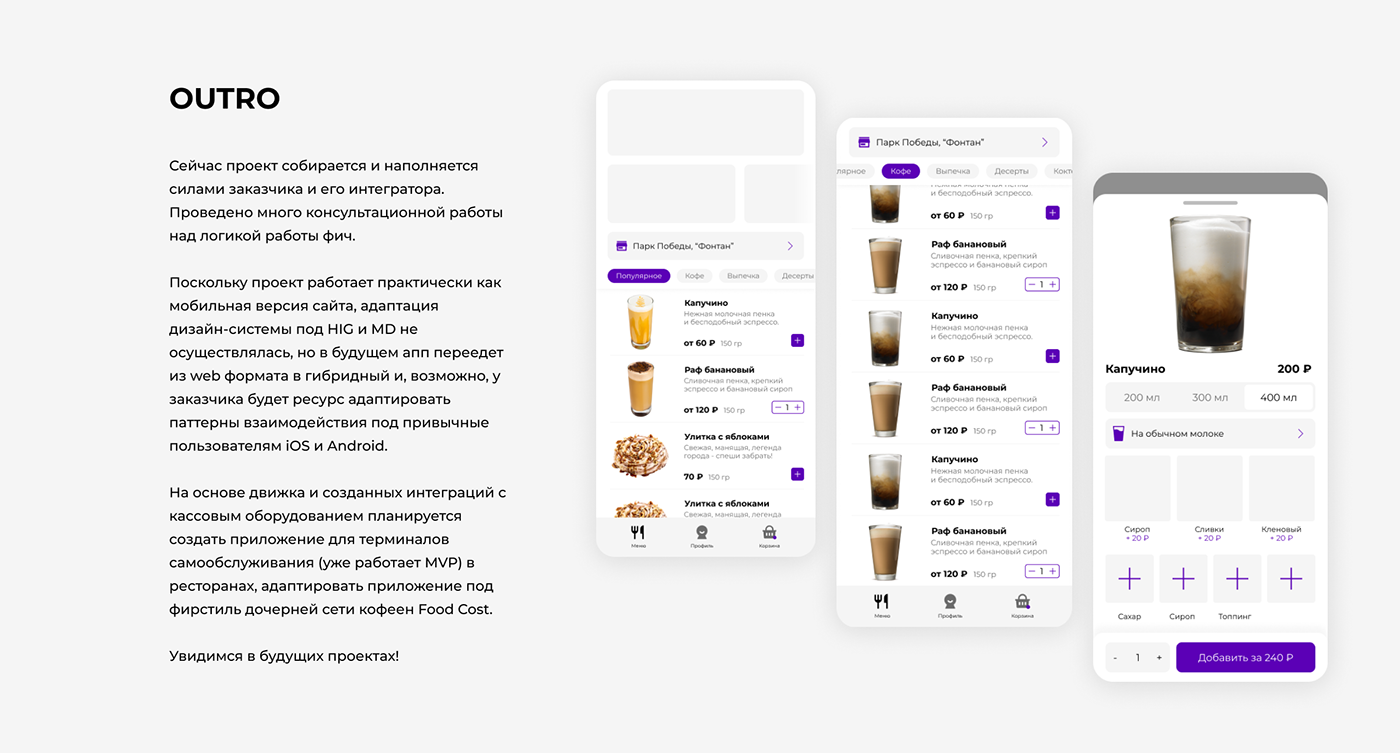 app design system Foodtech mobile Mobile app product design  UI UI/UX user ifnterface ux