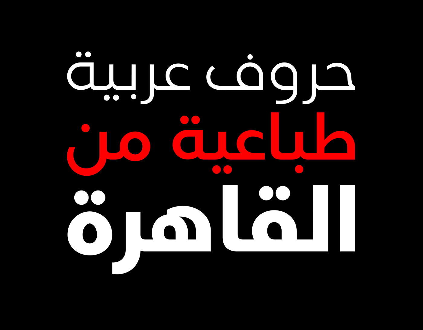 Type design typography SANS APPDYNAMICS CISCO LETTERING FONT FAMILY font type ARABIC CALLIGRAPHY FONT ARABIC ARABIC ARABIC