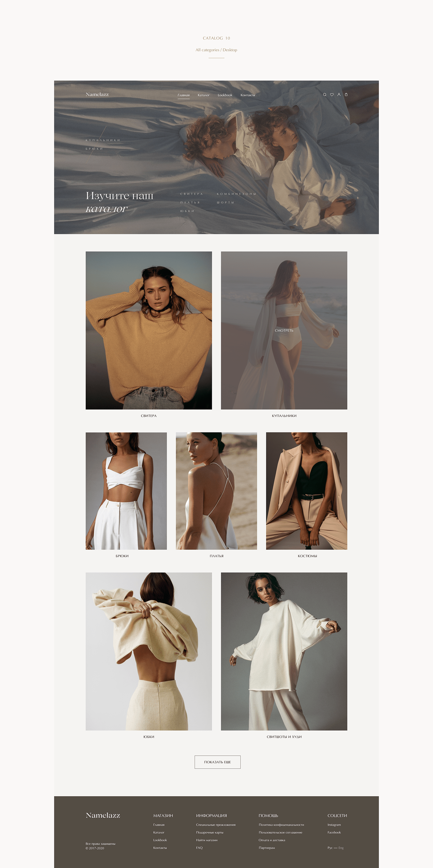 clothes concept e-commerce Minimalism redesign store UI/UX UI/UX Design