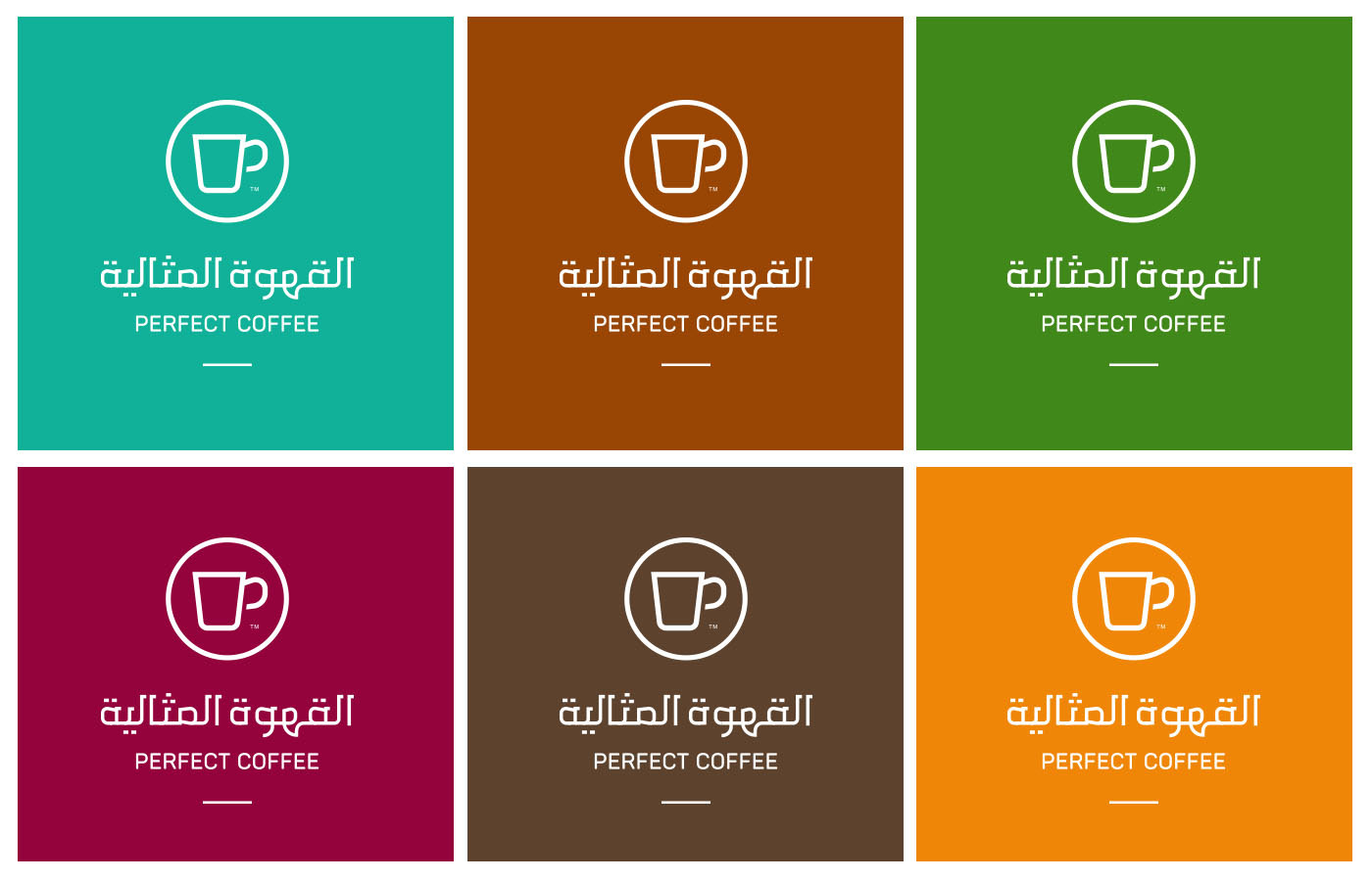 Coffee cafe road perfect design arabic logo resturant