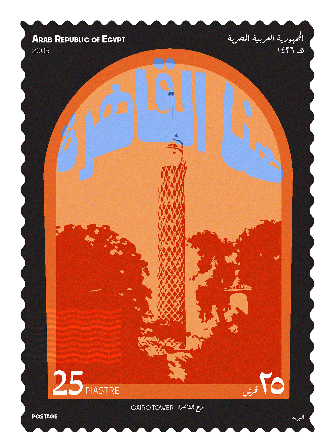 cairo stamp stamp designs vintage poster