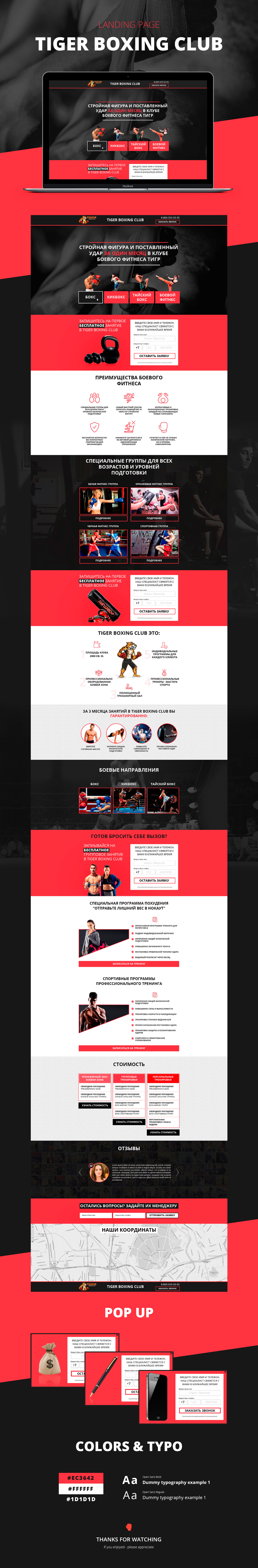 landing page photoshop sale page promo fitness boxing club Boxing sport