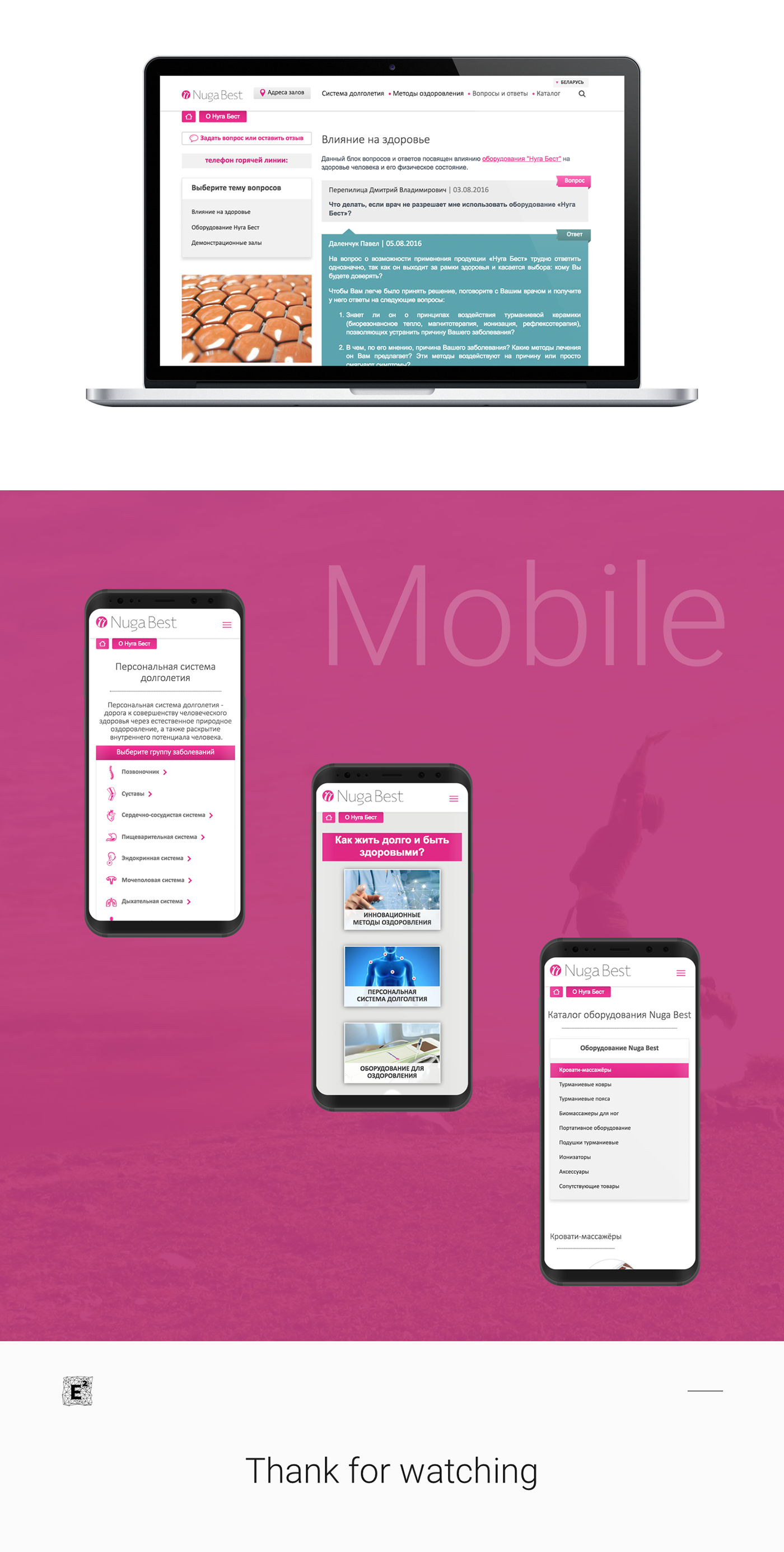 Egorovagency Egorov Agency web-design bitrix front-end back-end UI/UX nuga best Amp corporate website