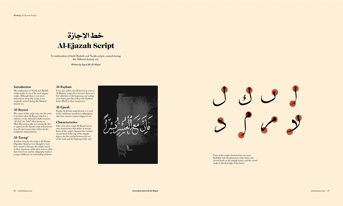Bahrain publication design magazine print Layout editorial design  typography   Arabictypography arabization middleeast