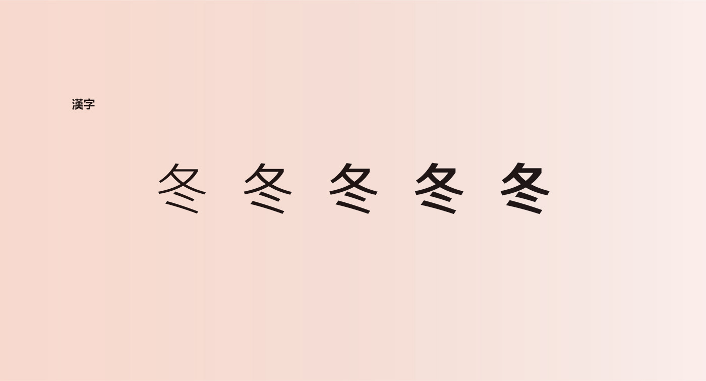 font 人文 文青 chinese Typgraphy taiwan design