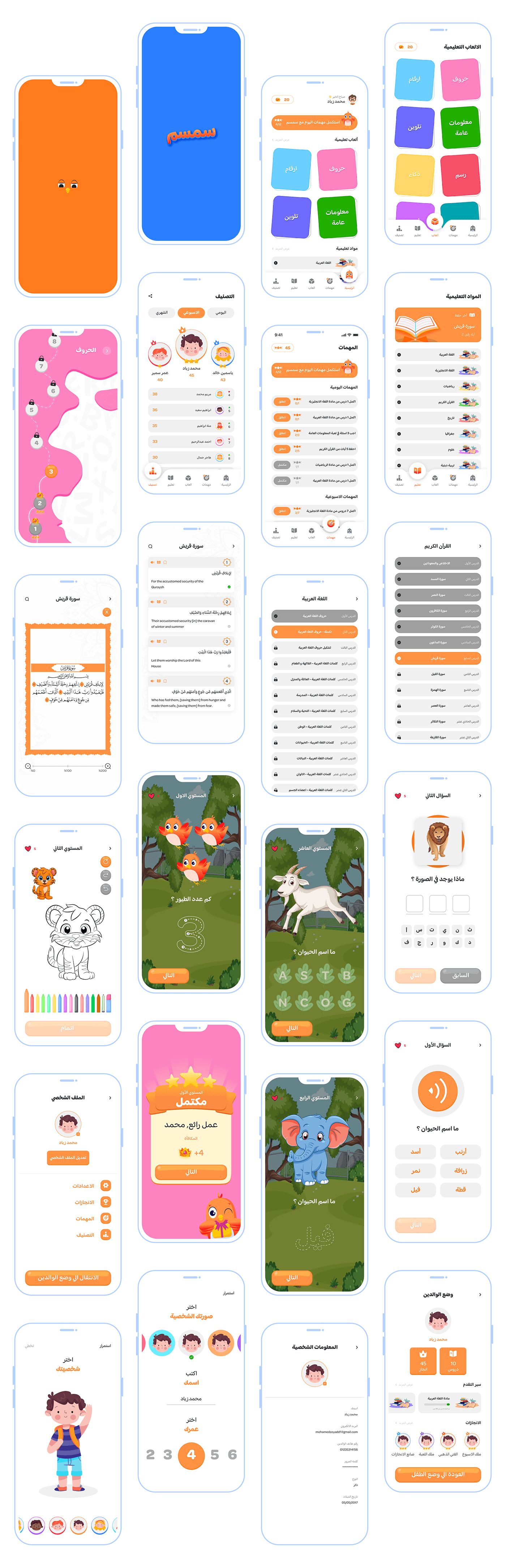 UX design ui design UI/UX ux/ui Mobile app educational Education children kids learning