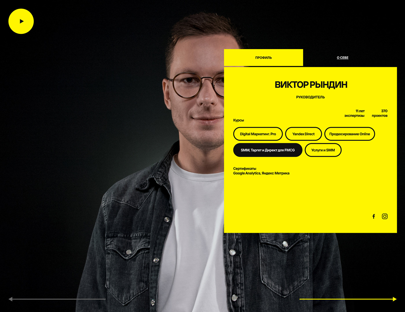 bright clear interaction marketing   minimal promo school Web Website yellow