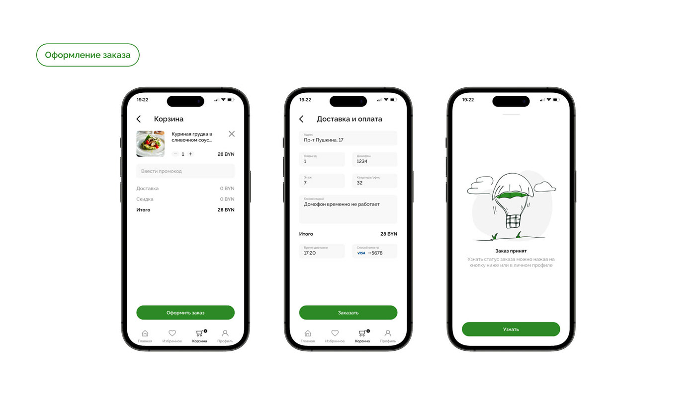 Food  delivery Mobile app healthy Figma ux UI design user interface app design