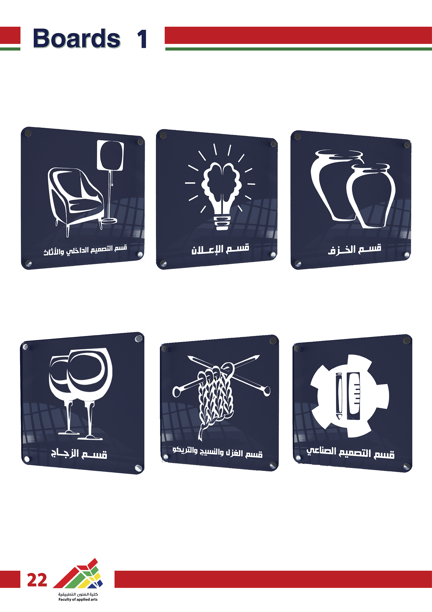#sign #system Advertising  applied arts Board colors design helwan icon design  sketch
