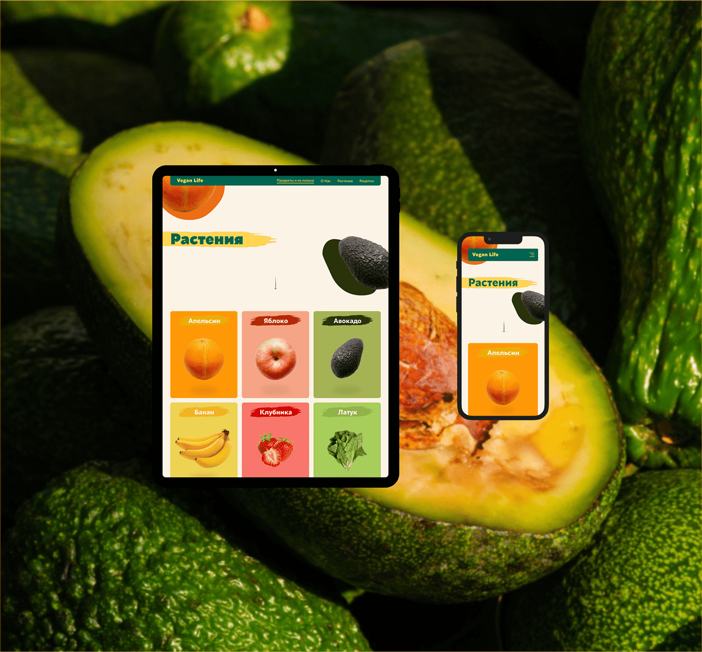 Figma Website design UI/UX vegan Food  restaurant brand identity Fruit colorfull