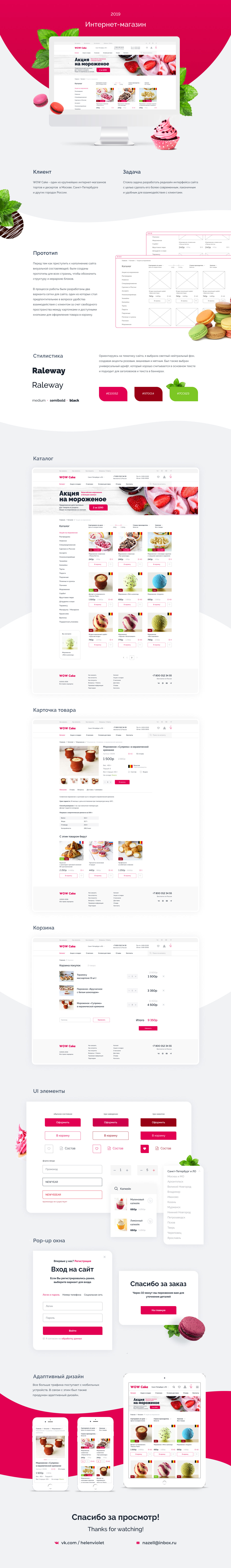online store Web landing cake redesign dessert shop