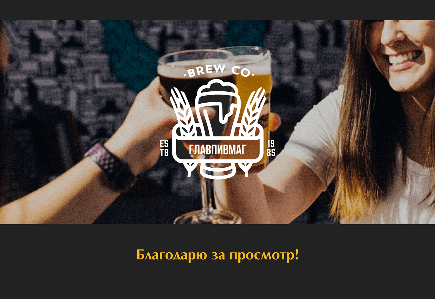 Website UI/UX Figma brewery craft beer beer alcohol SkillBox главпивмаг