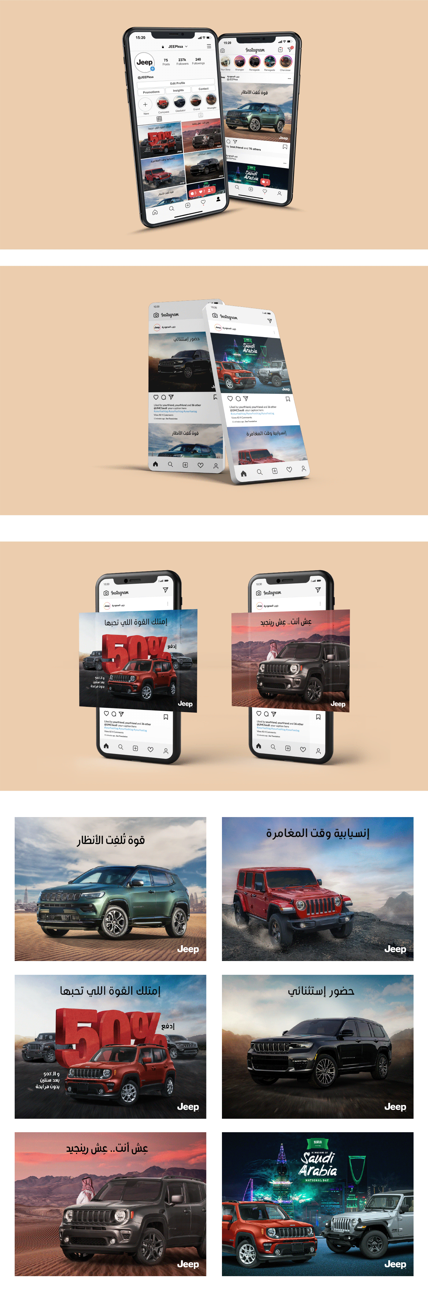 Advertising  Advertising Campaign design jeep KSA marketing   media social Social media post Socialmedia