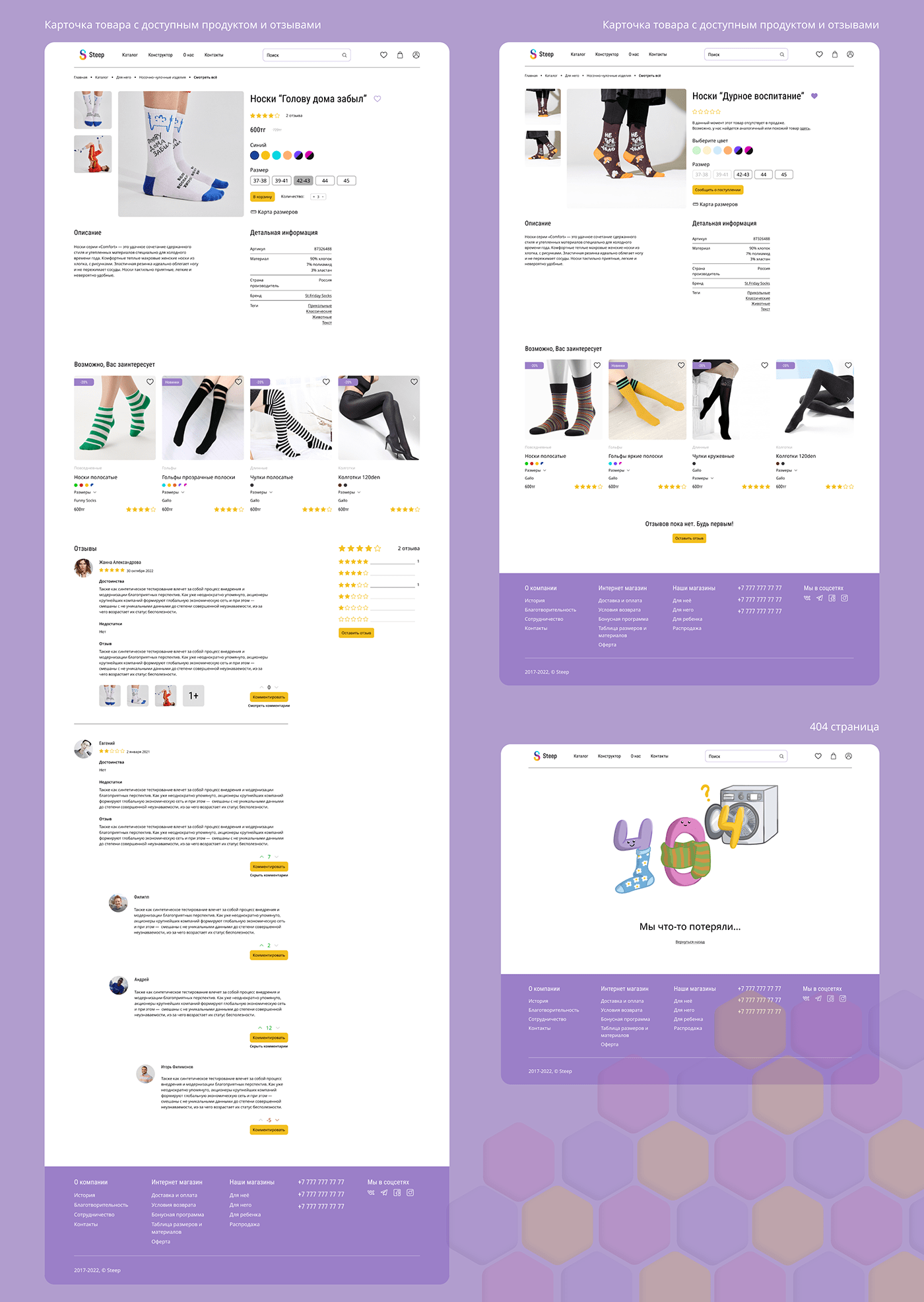 e-commerce Figma online store UI/UX Website