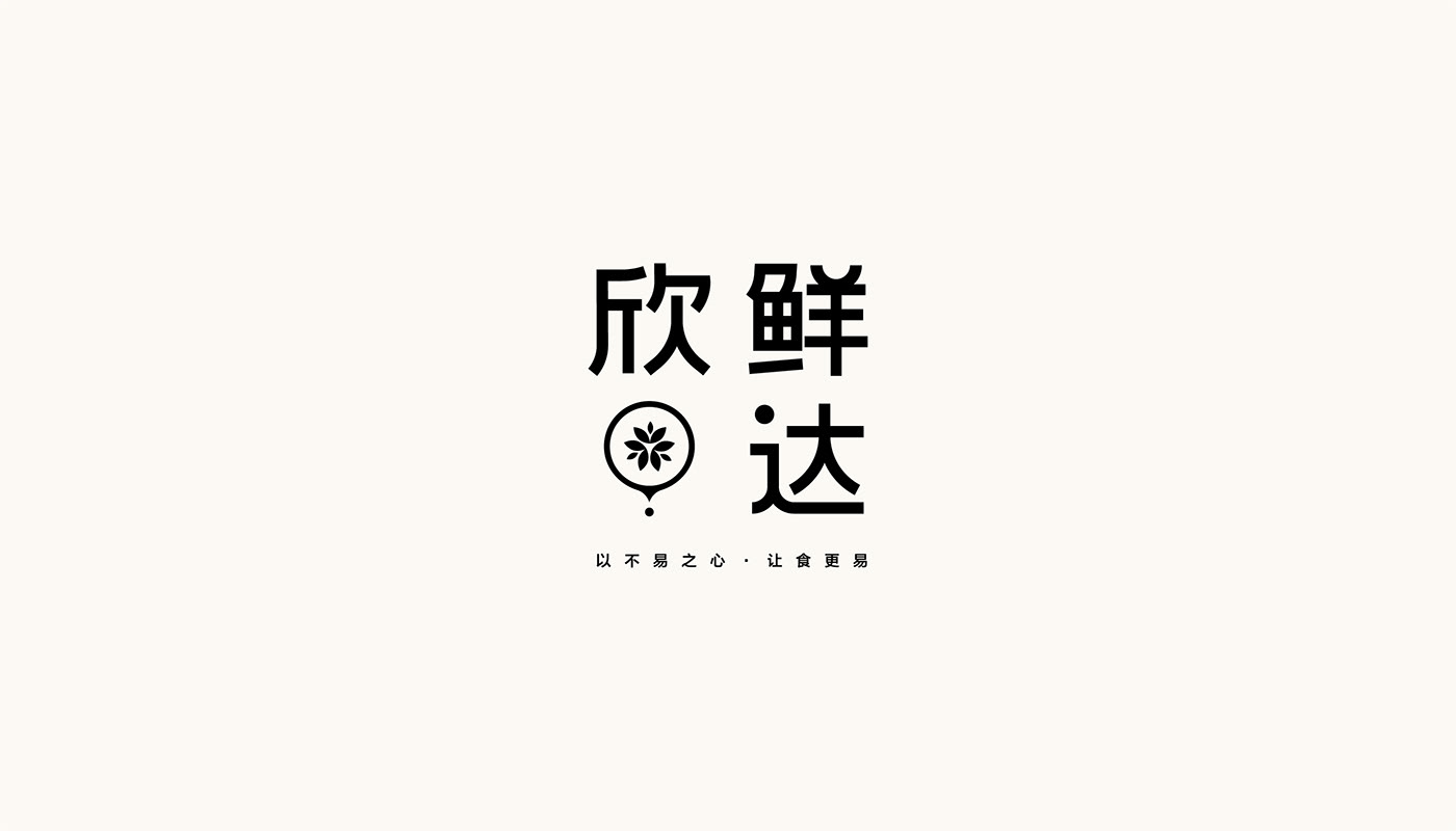 logo 品牌 品牌设计 字体 日式 标志 民宿 餐饮