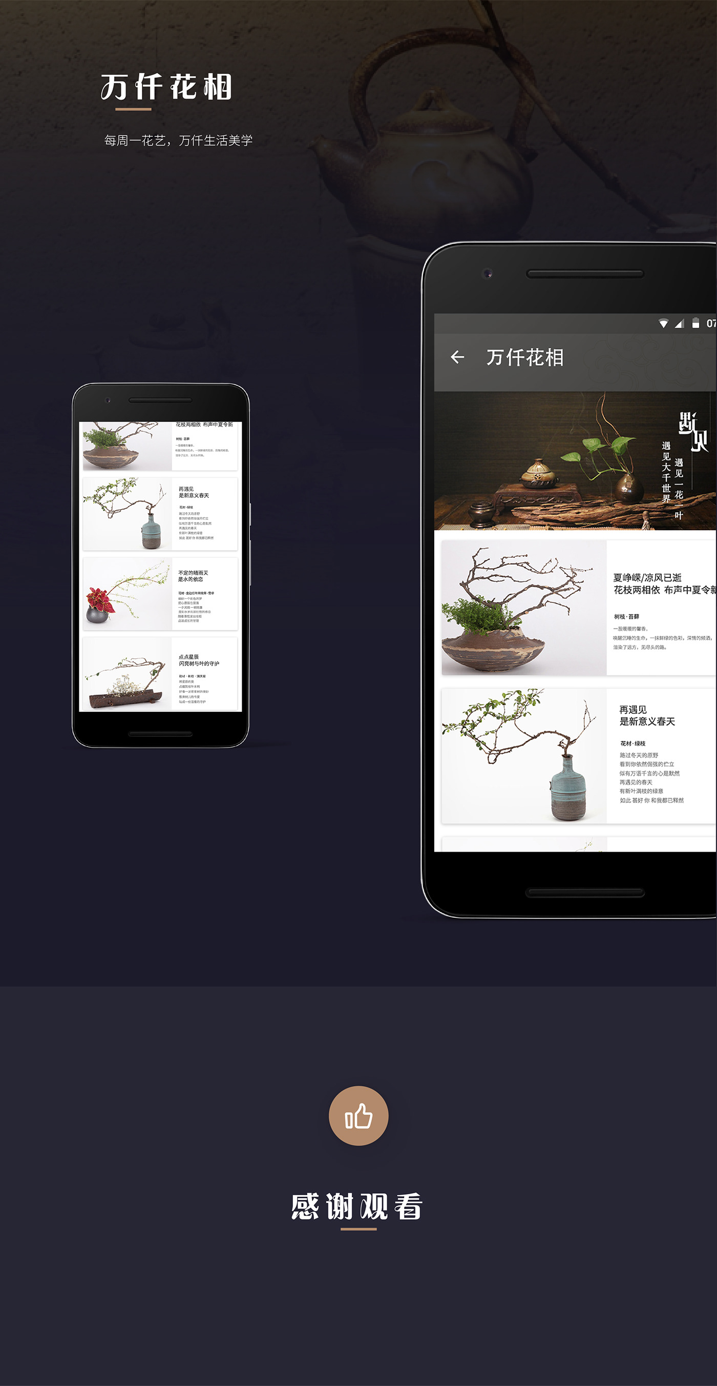 chinoiserie MD material design chinese china ceramics  porcelain Pottery android ui/ue
