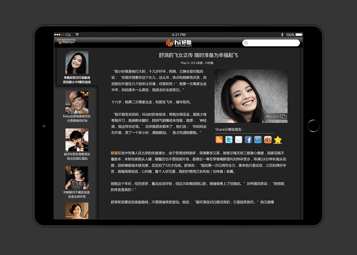 hihoku brand identity UI ux iPad App