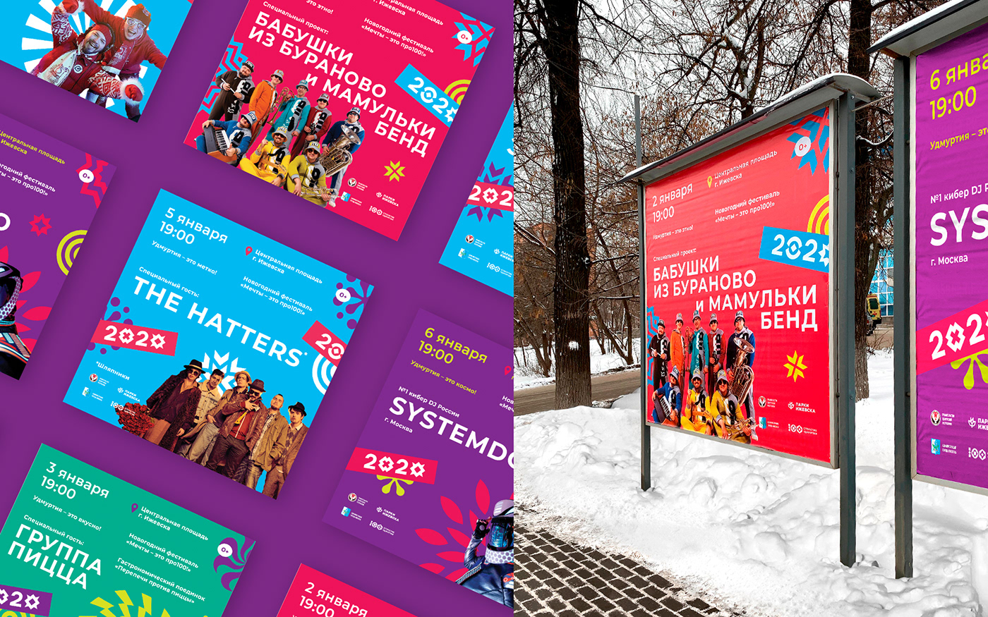 Event new year Christmas snow festival city Udmurtia concert poster Holiday