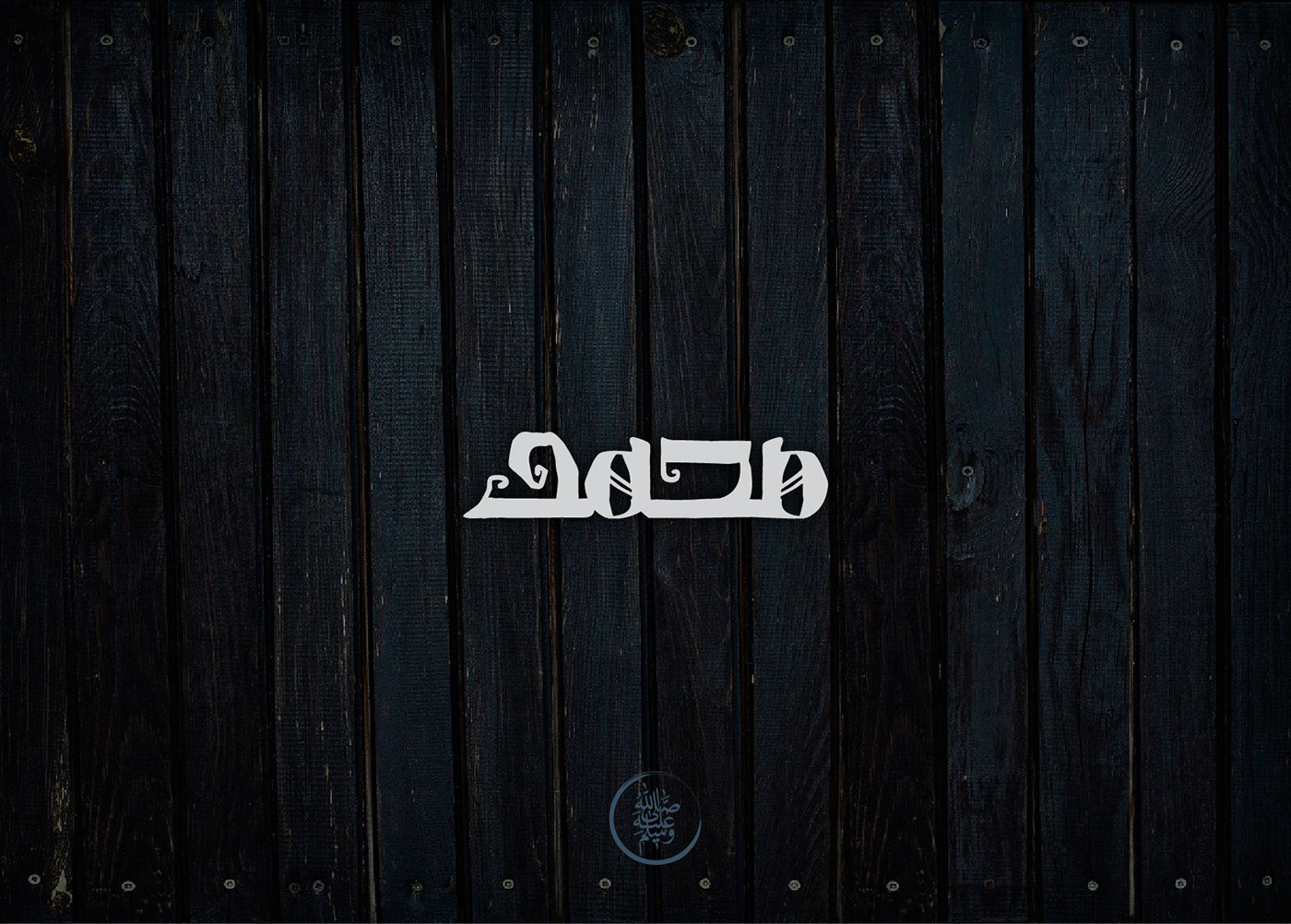 Muhammad islam arabic calligraphy arabic typography Arab marks logos monogram initial bauhaus egypt lettering geometry oriental
