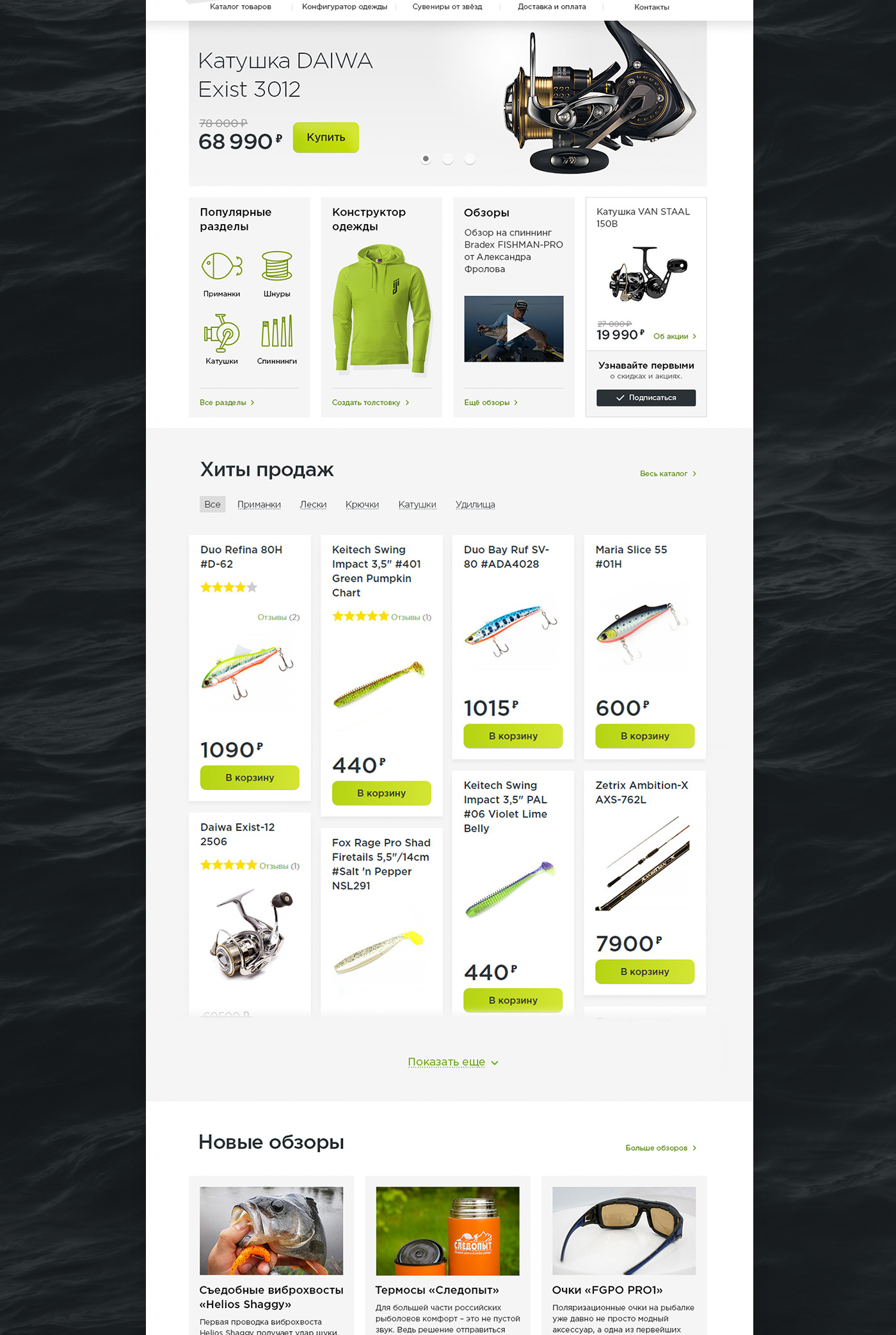 fishing UI ux online store Web