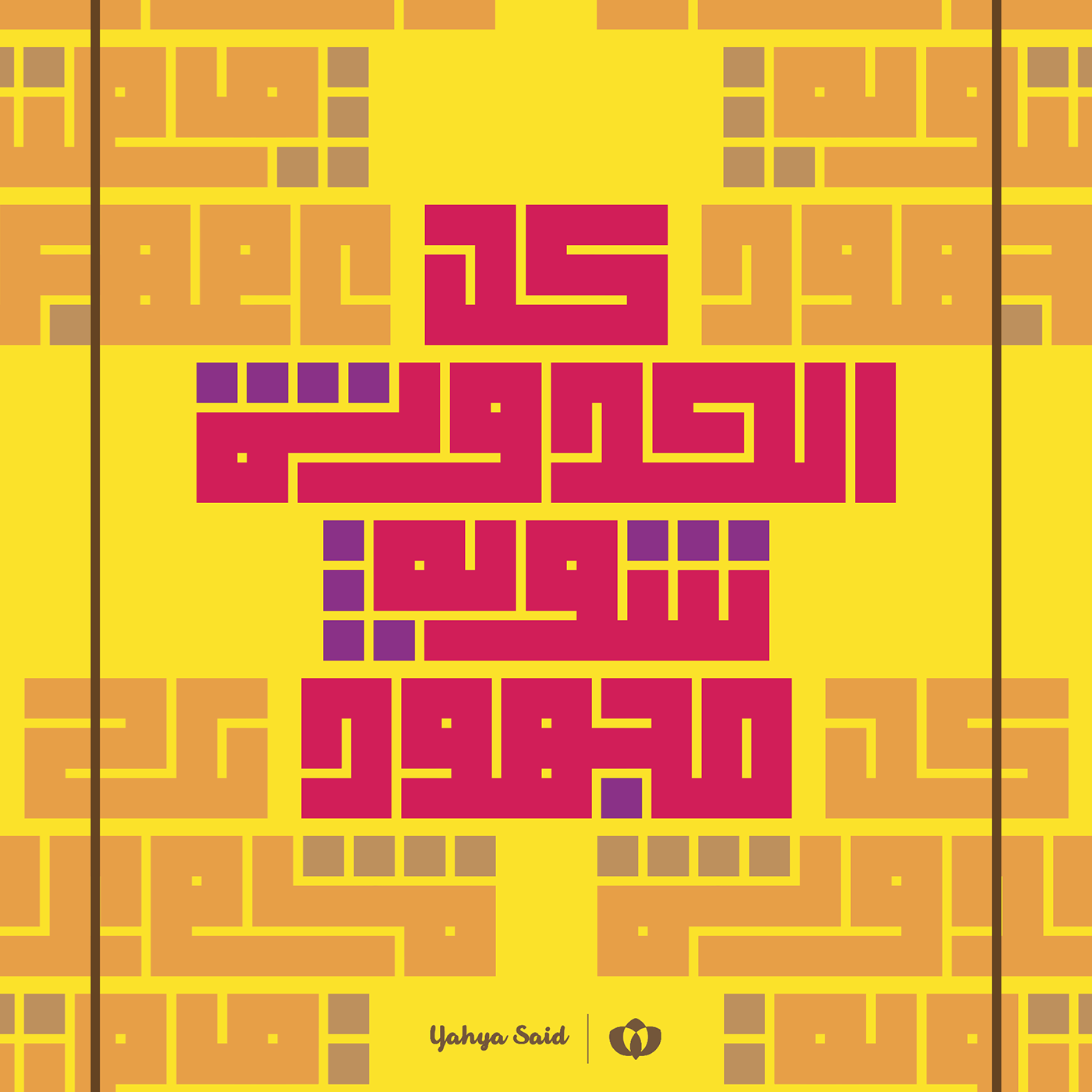 des font Kufi typo calligra art عربي type