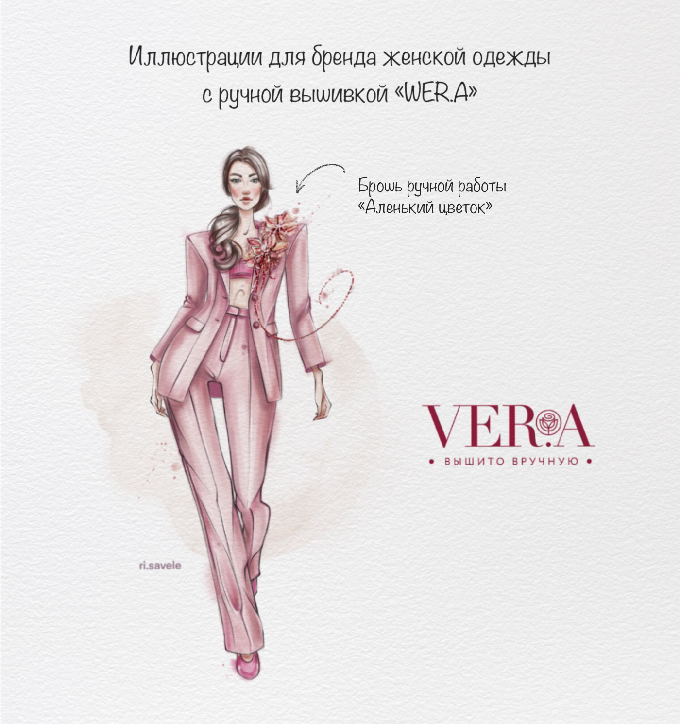 fashion illustration Fashion  Fashion illustrator Procreate digital watercolour фэшн иллюстрация мода бренды