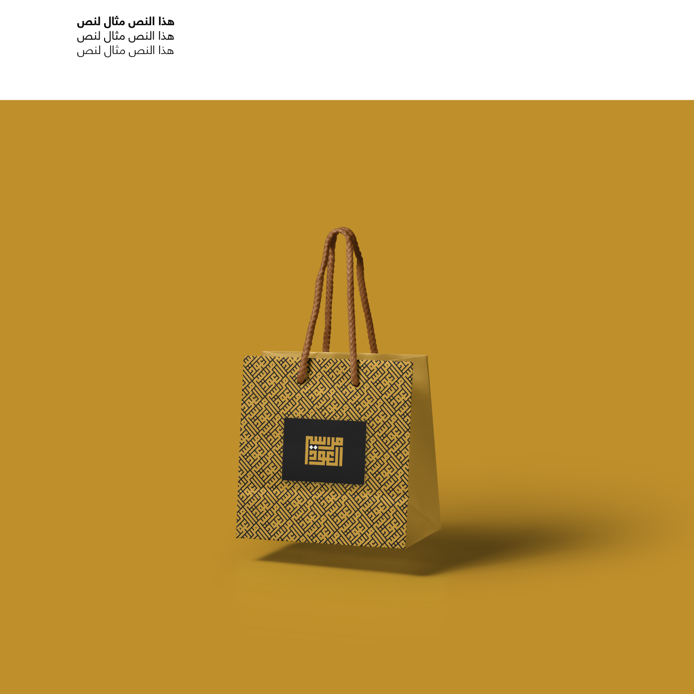 branding  brand identity logo visual identity scent Oud luxury arabic square kufic