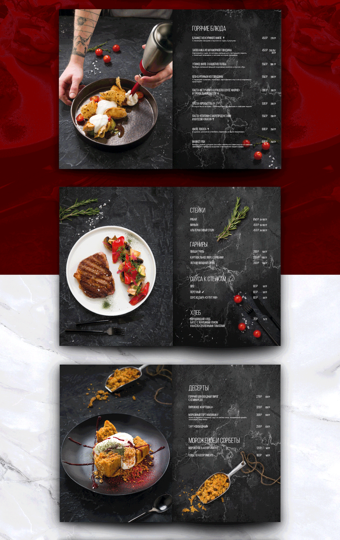 меню ресторан restaraunt menu макет меню графический дизайн дизайн меню меню кафе кафе Меню для ресторана