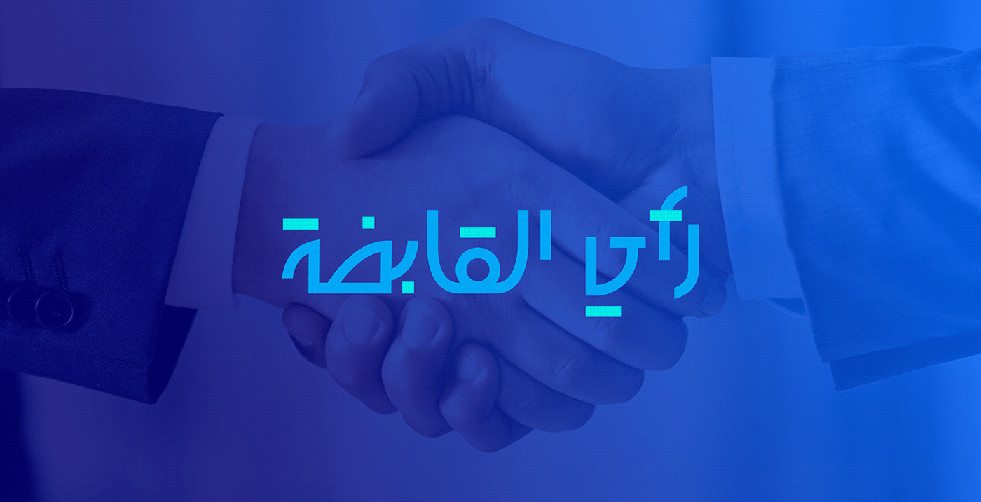 Advertising  arabic calligraphy Arabic logo arabic typography brand identity typography   تايبوجرافي تايبوغرافي خط حر