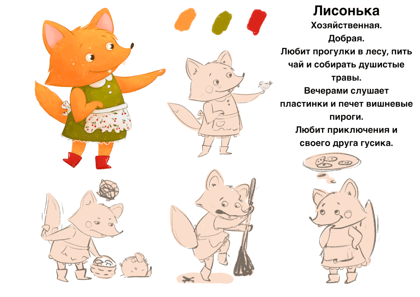 Sketches of the character Fox