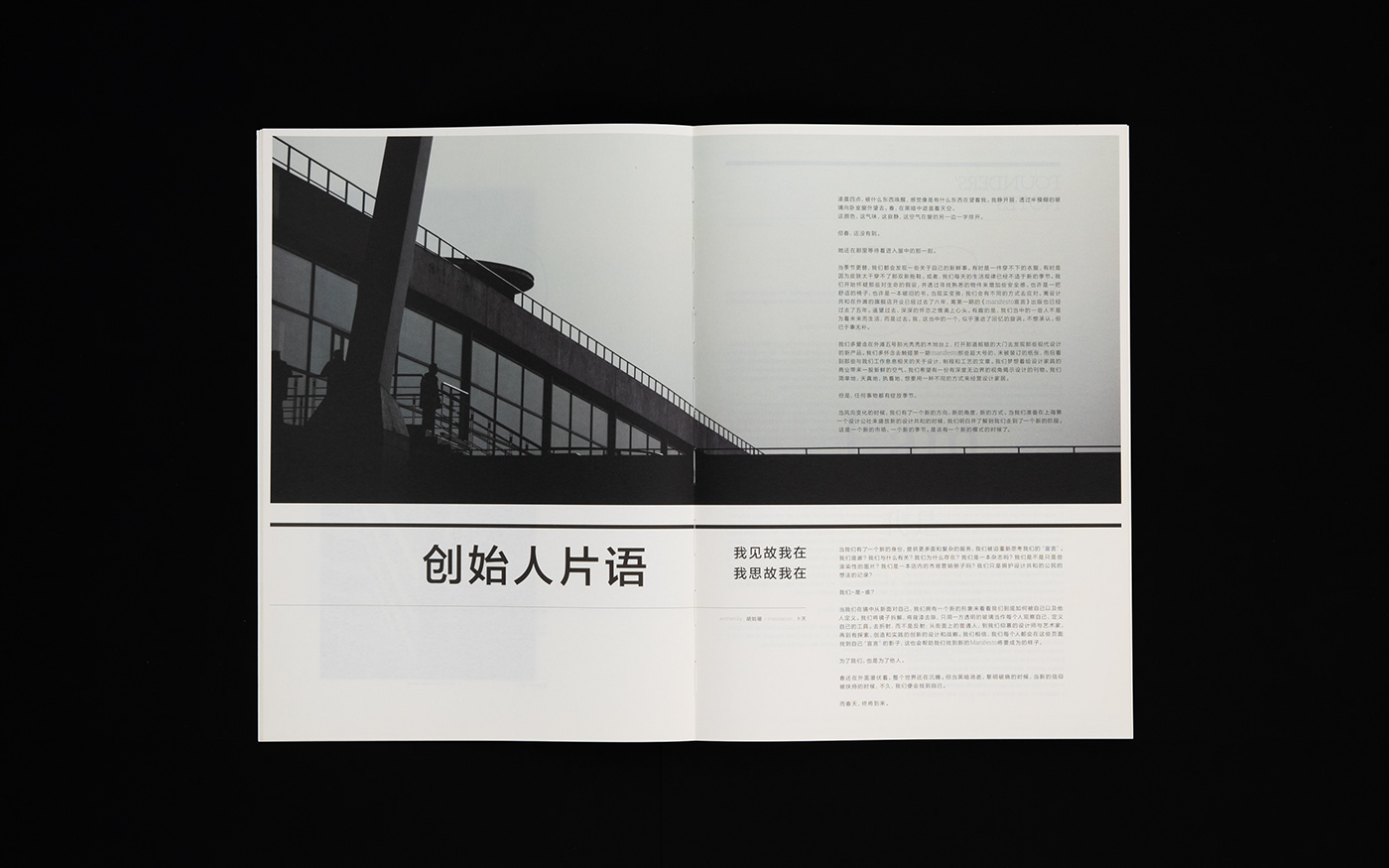 Layout magazine print art direction  china editorial design  graphic design  grid publication typography  