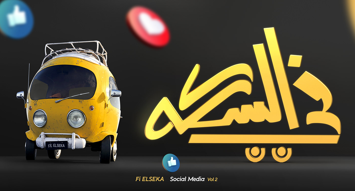 social media FI ELSEKA Arab free most ملحقات تصميم