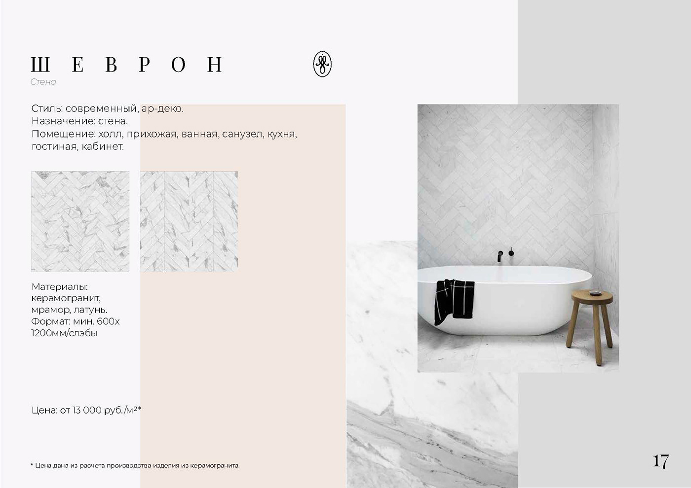 cataloque FLOORDESIGN graphic design  homedesign interiordesign