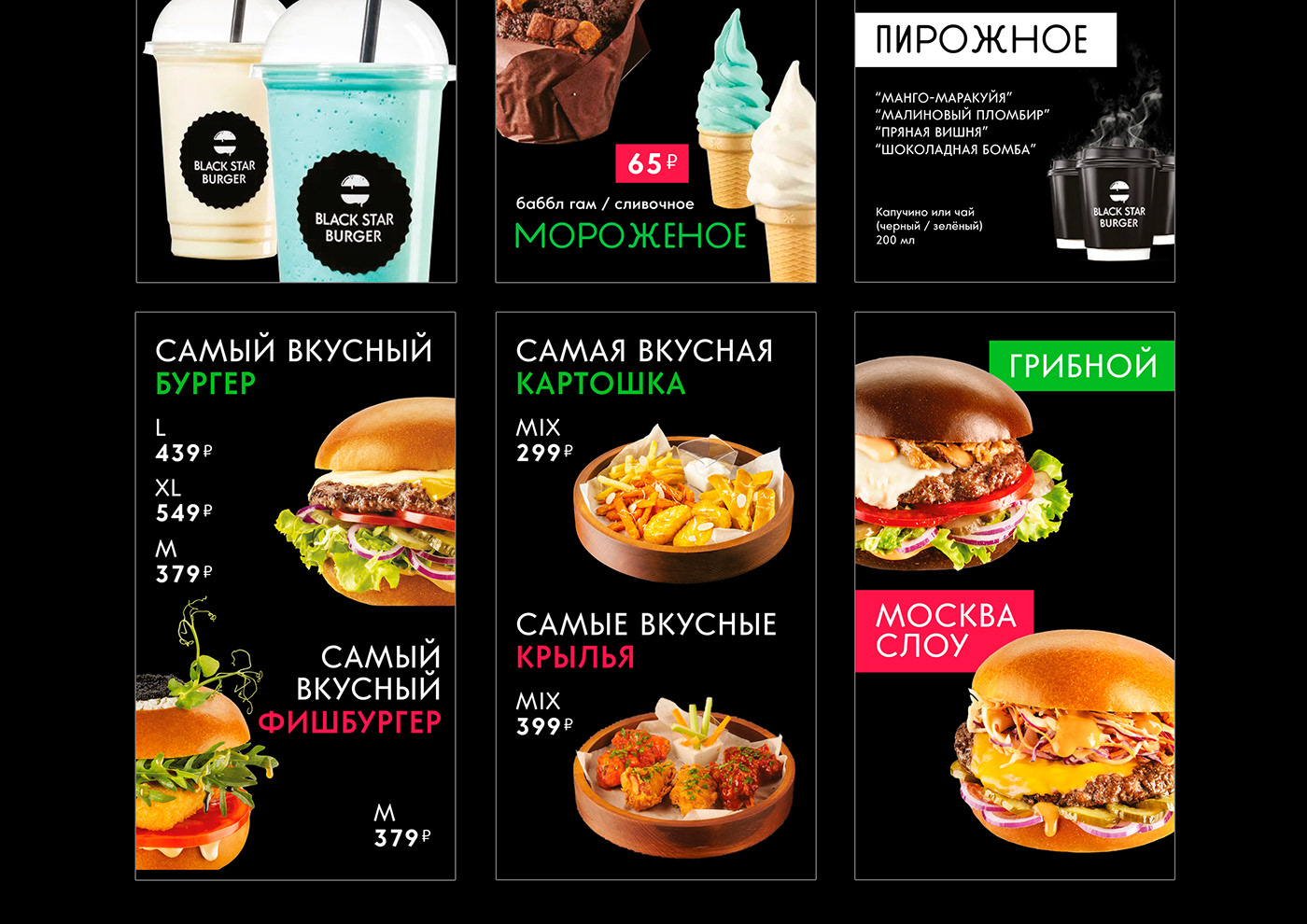 blackstarburger бургер вконтакте оформление графический дизайн дизайн Дизайн соц сетей инстаграм реклама ресторан социальные сети