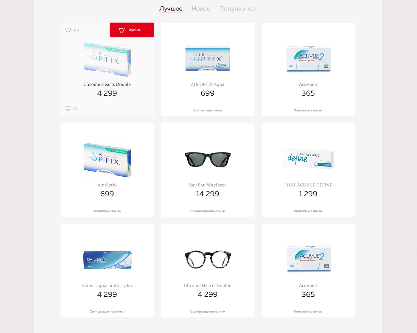 Web Sunglasses lenses store shop Ecommerce