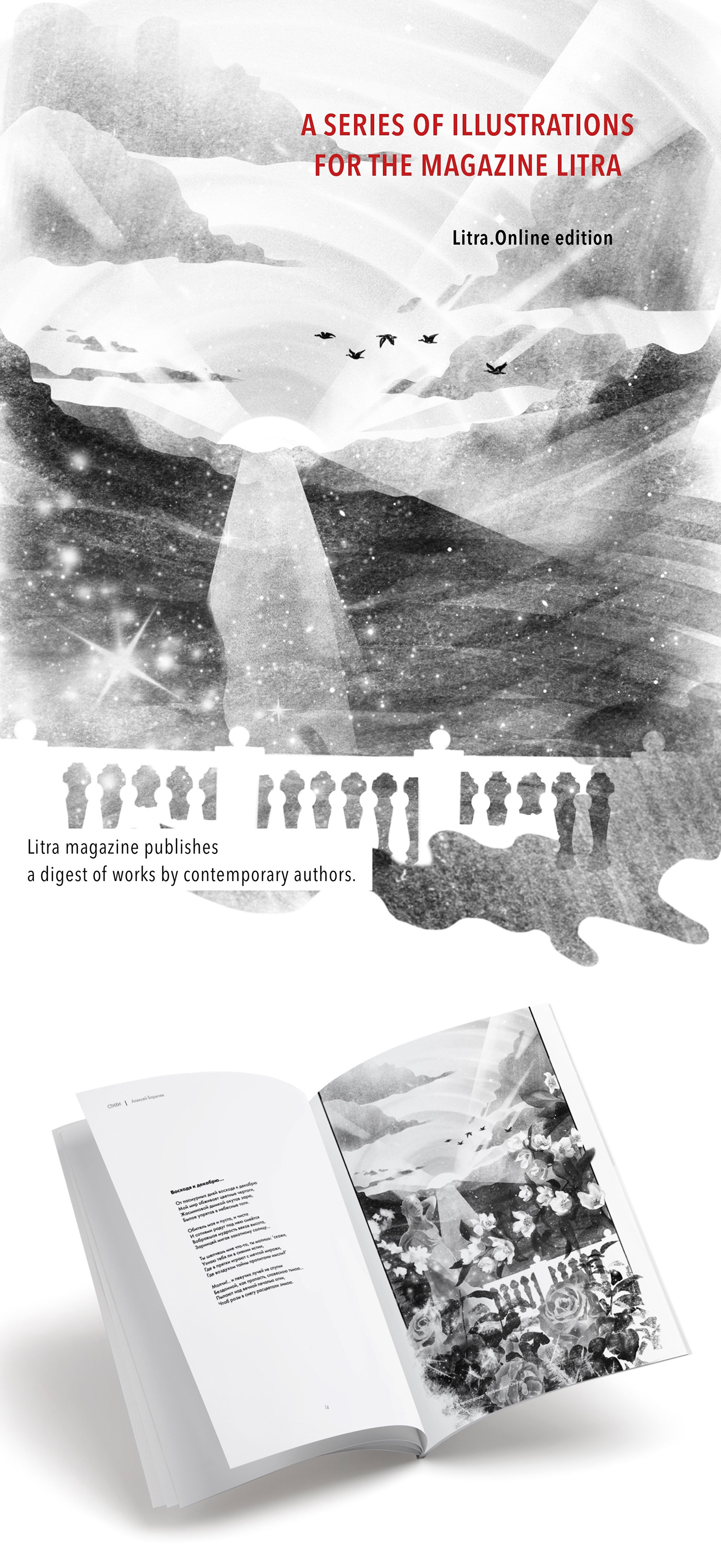 aurora black and white Digital Art  digital illustration Drawing  graphic ILLUSTRATION  Jasmine magazine Procreate