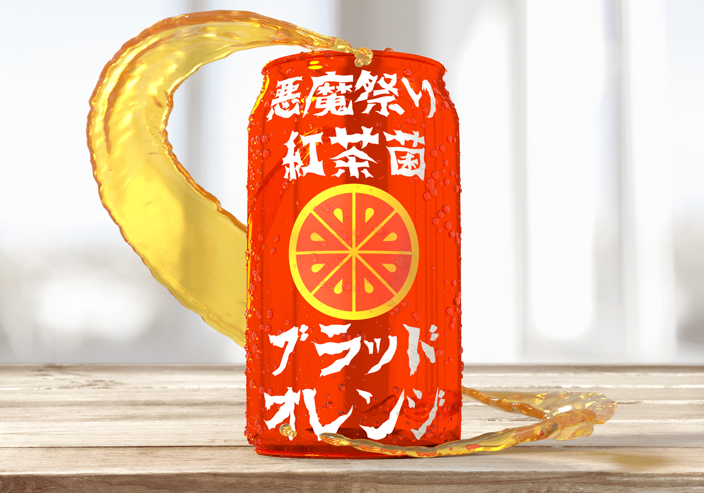 alchohol Daily Creative Challenge dimension Illustrator japanese kombucha orange