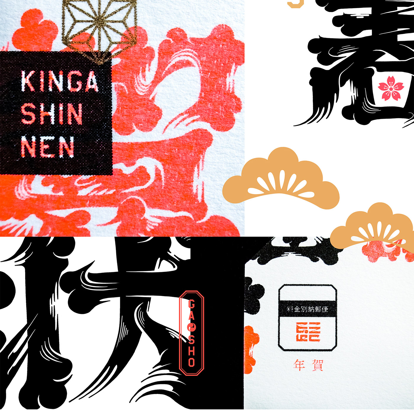 newyearscard miltz kanji greeting typography   dog japan wa zen kanjiline