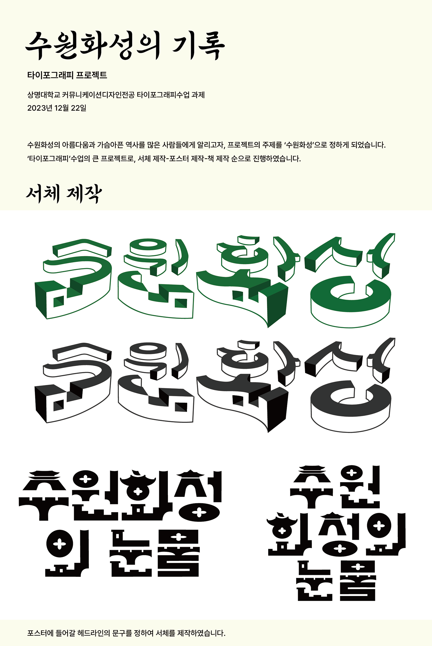 북 디자인 수원화성 포스터 poster book 편집디자인 인디자인 목업디자인 수원