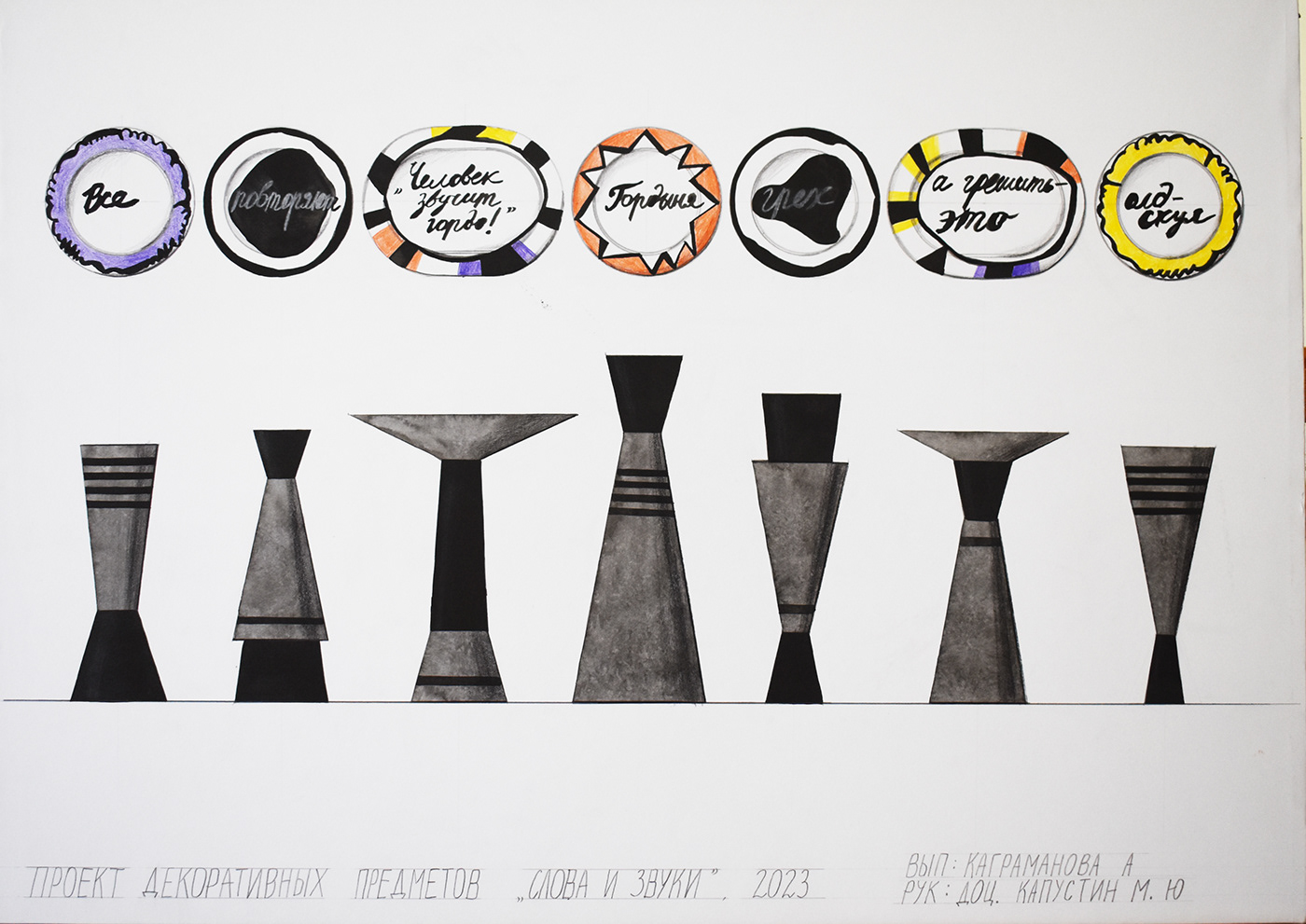 artobject ceramics  dish interiordecor interiordesign plate Pottery text vases visual identity