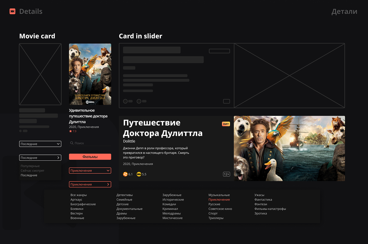 banner Cinema concept Interface movie online site UI ux