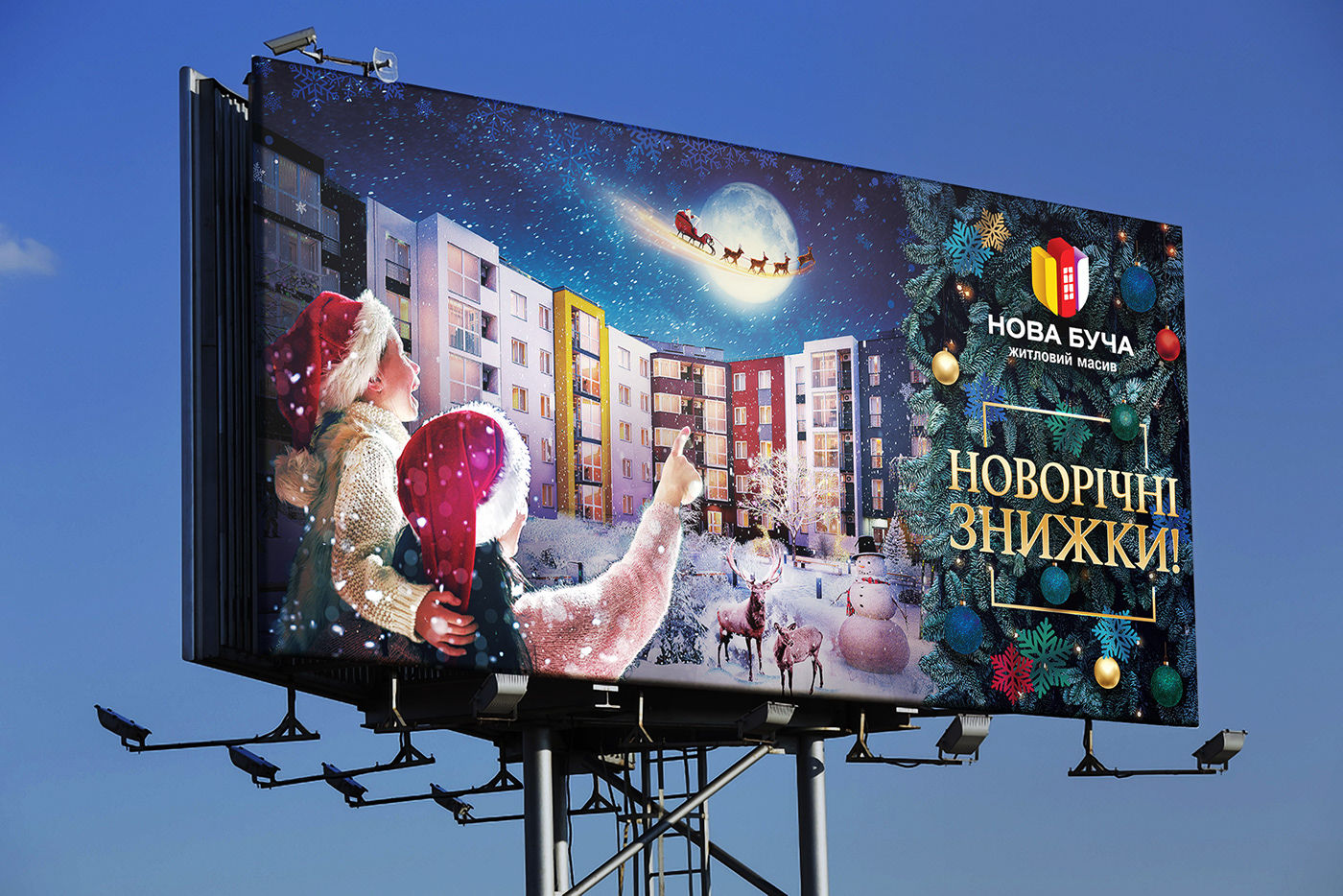Billboards residential complex outdoor advertising Christmas