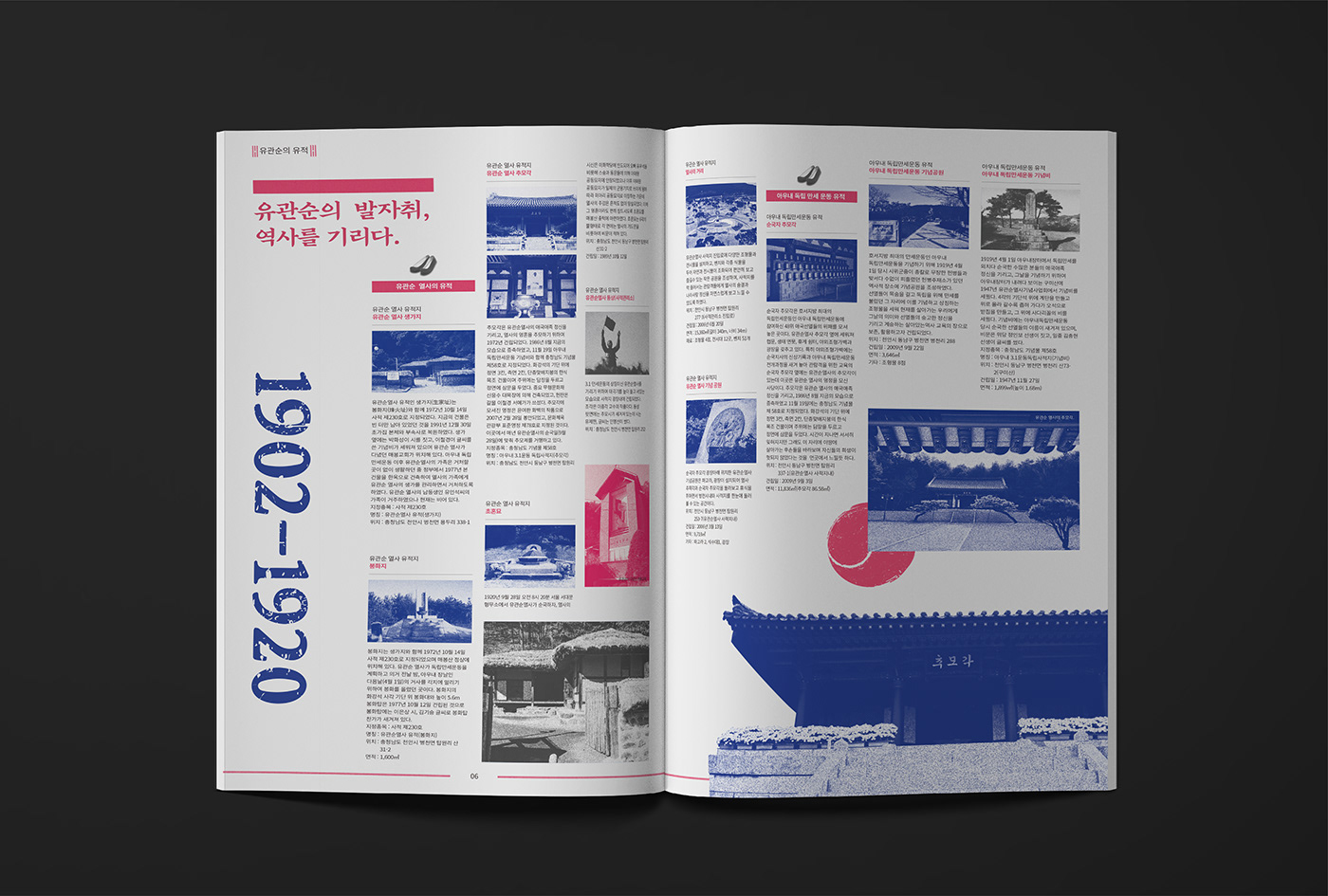 editorial editorial design  InDesign Layout magazine newspaper print tabloid 타블로이드 편집디자인