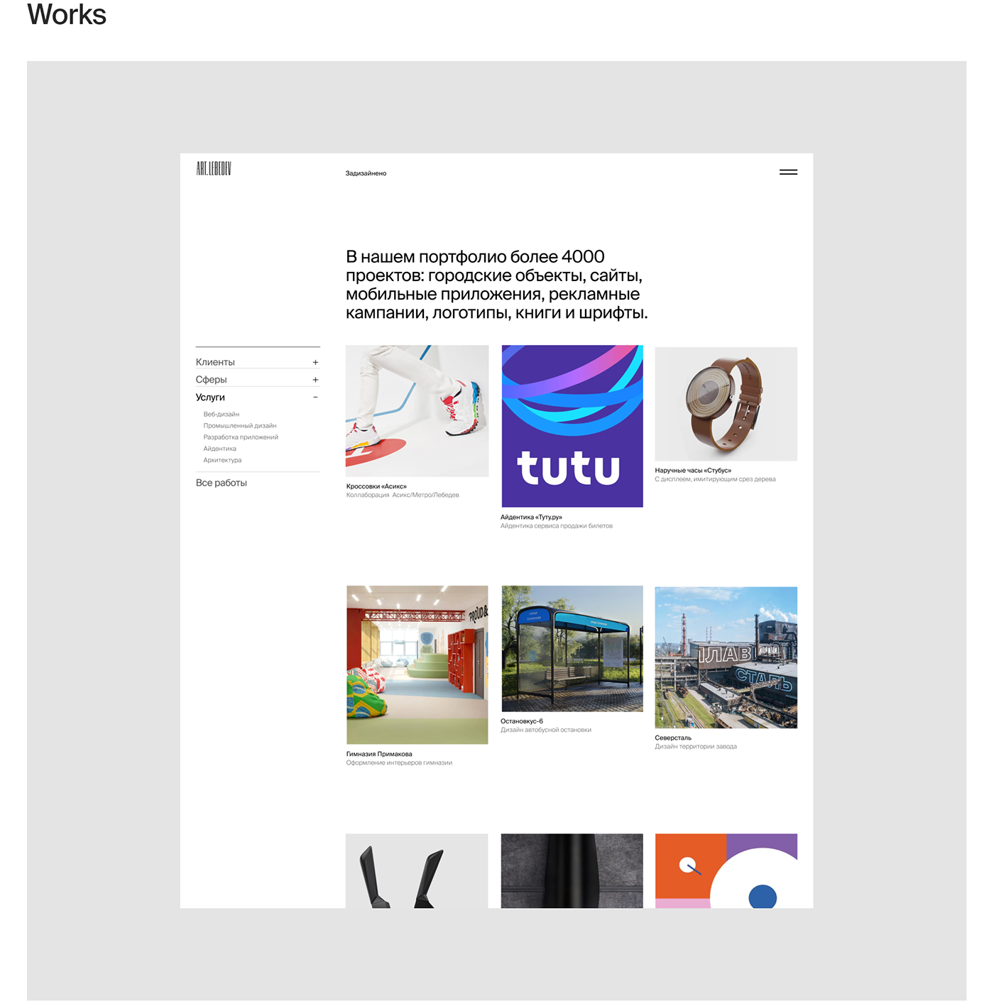artlebedev grid lebedev portfolio redesign studio typography   ux/ui Web Webdesign