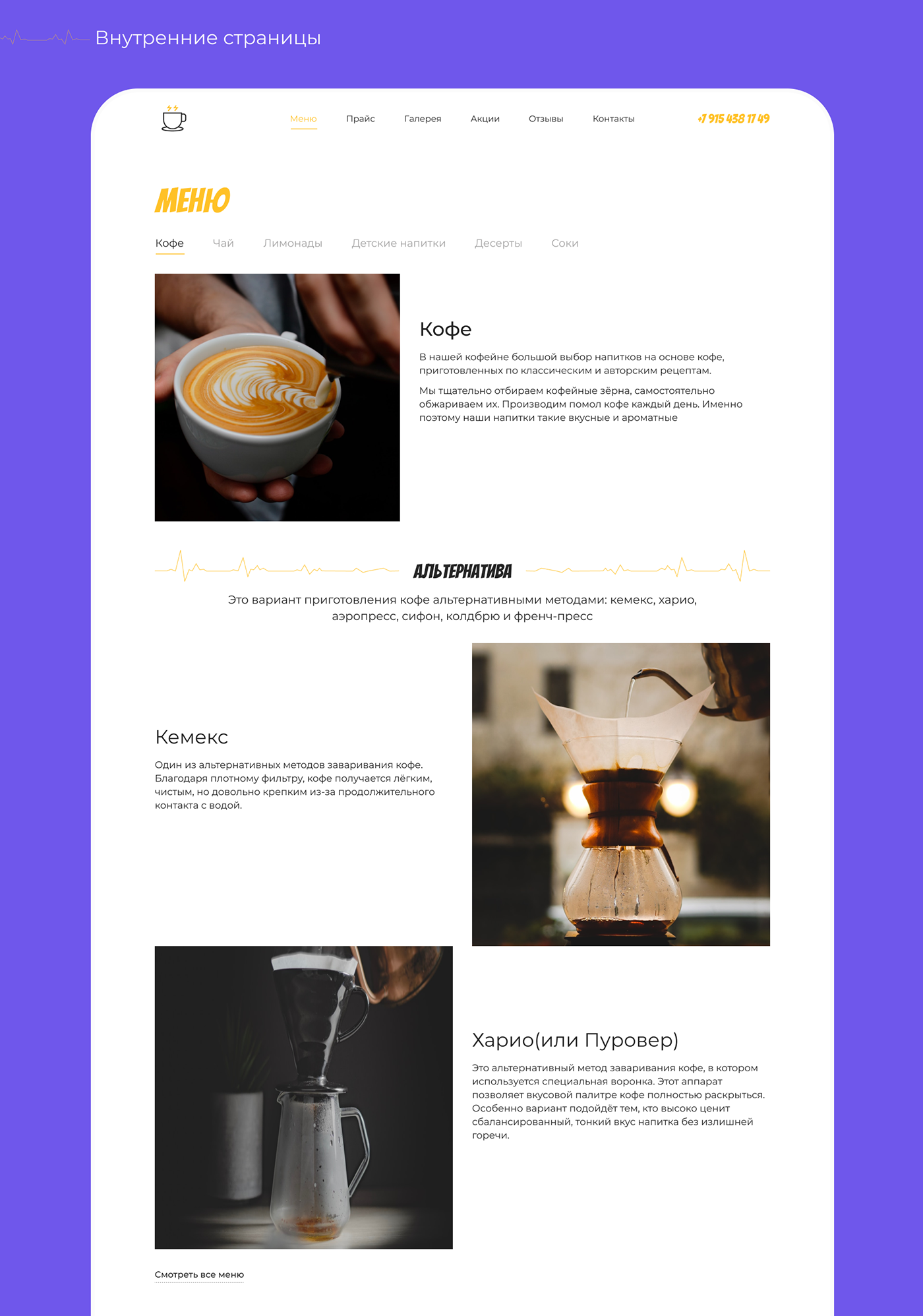 Experience Figma UI/UX user interface Web Design  Website cafe Coffee Corporate Design landing page
