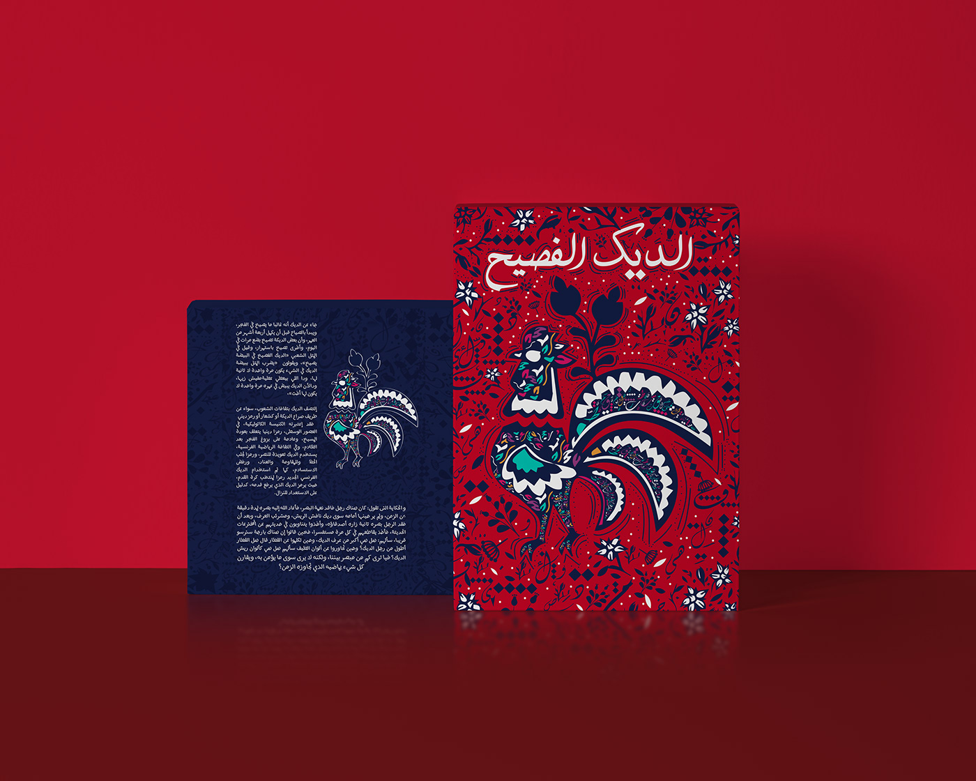 artwork book branding  Stories story folk folkarts Folklore arabic surface design