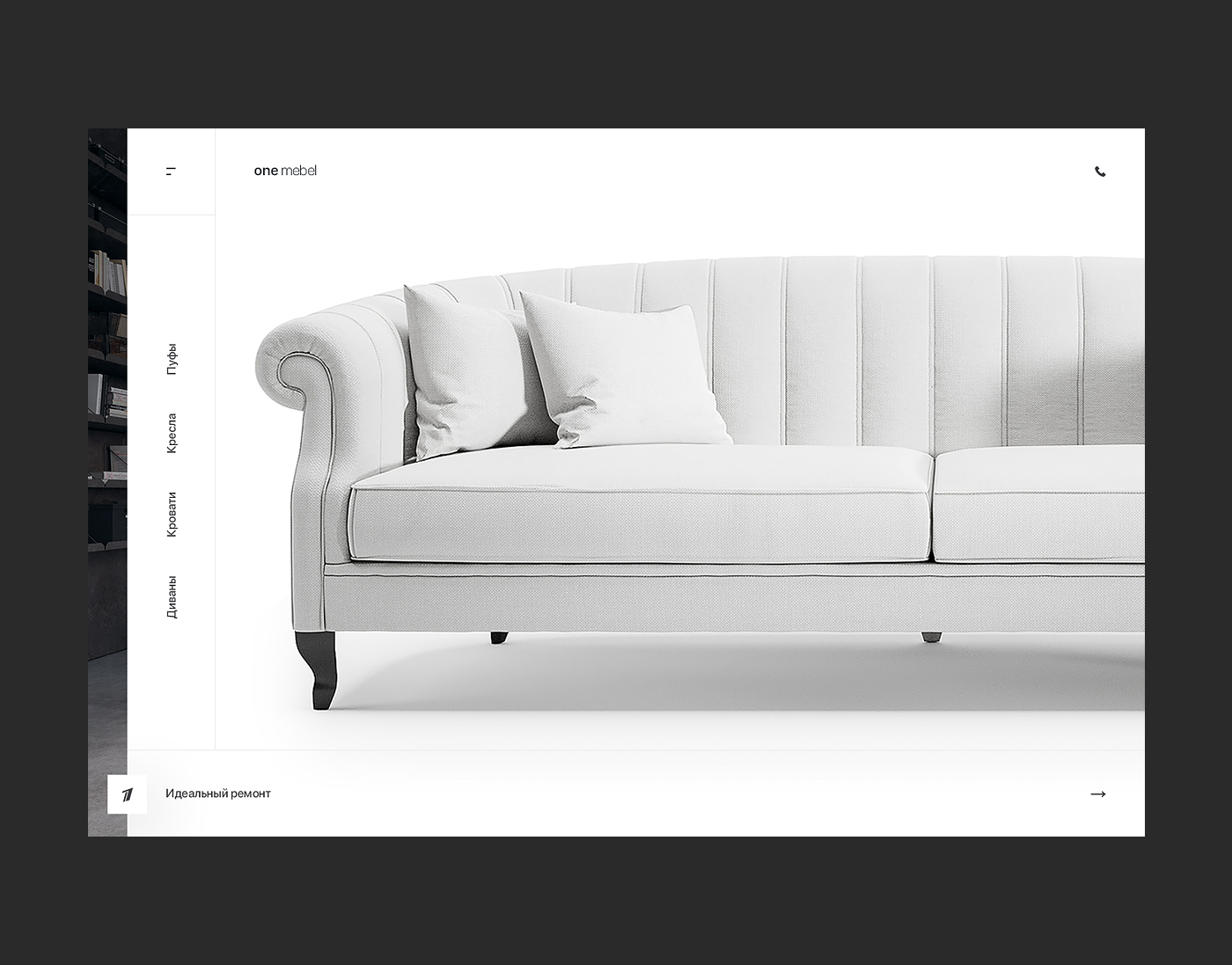 furniture site Web lepinskih sofa One White black shop store