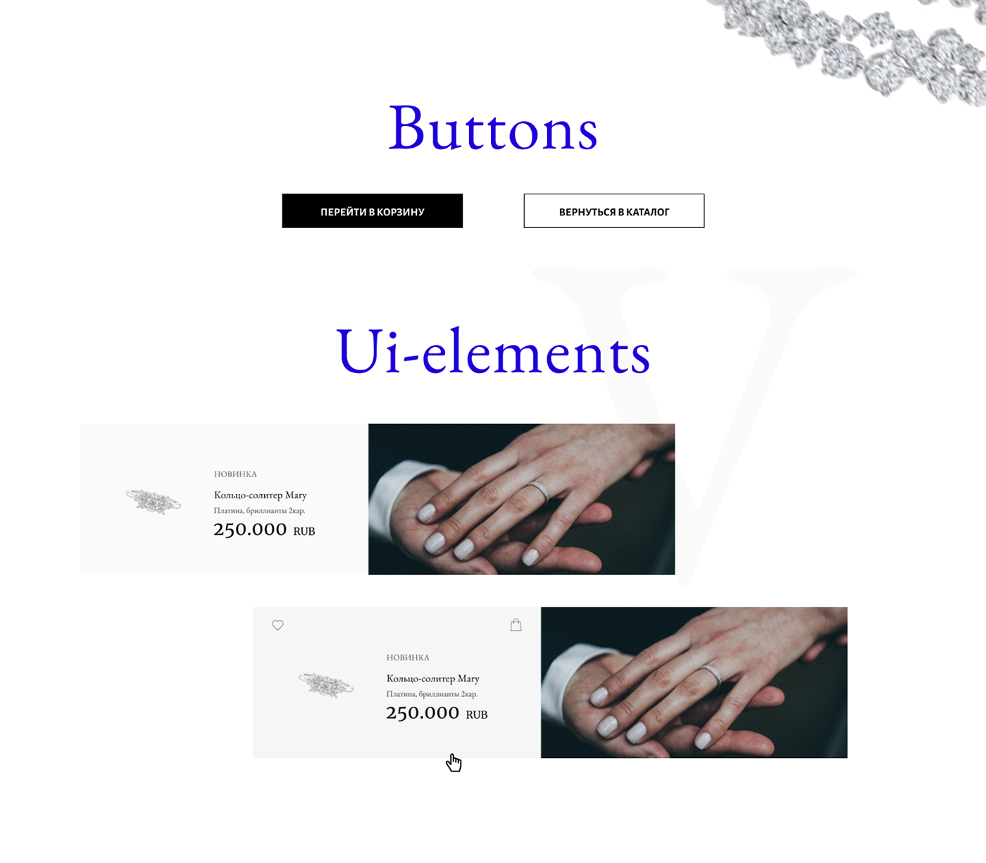 jewelry Website violet online store ux UI Bijou ease ring bracelet