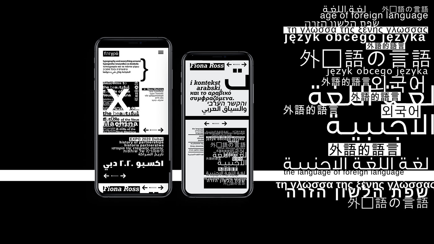 Web magazine typography   bilingual multilingual newspaper Global Languages poster