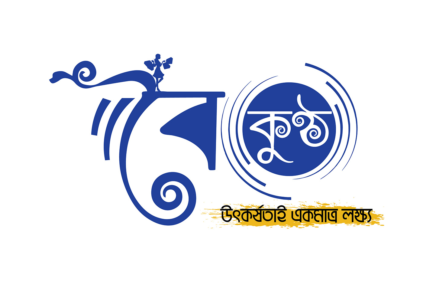shoping logo Bangla logo bangla name logo bangla name shoping logo